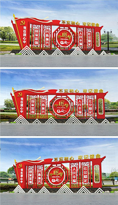 活宝颖采集到建党景观小品