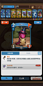 卡牌技能界面【卡片怪兽】