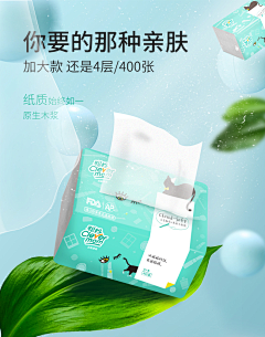 lllllllp采集到纸巾