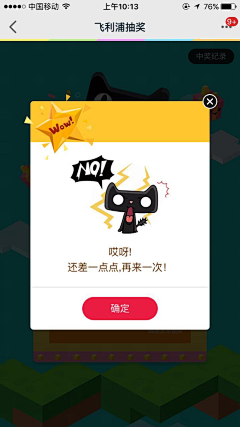 JF采集到摇一摇