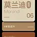 世界上最高级的颜色搭配-莫兰迪色_6_大王bb_来自小红书网页版