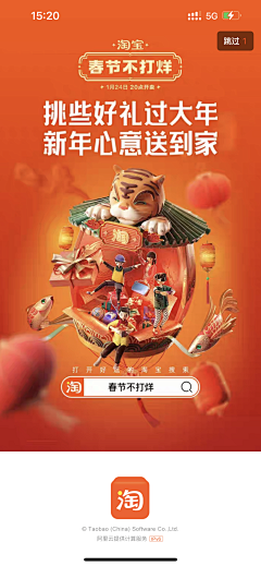 duoduo朵朵采集到D系列/平面/年夜饭