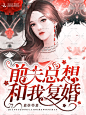 SIU工作室美工夏青沐。
约单客服企鹅号：3328007825
