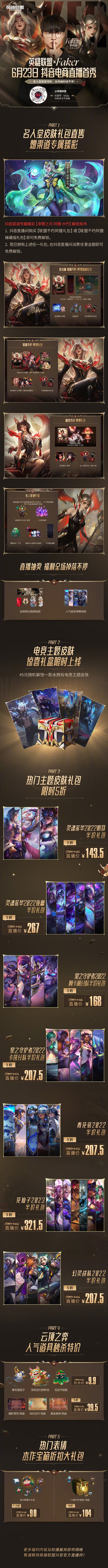 @英雄联盟 的个人主页 - 微博
