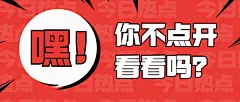 最新资讯消息通知公告公众号首图