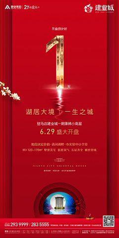 迈特采集到倒计时海报