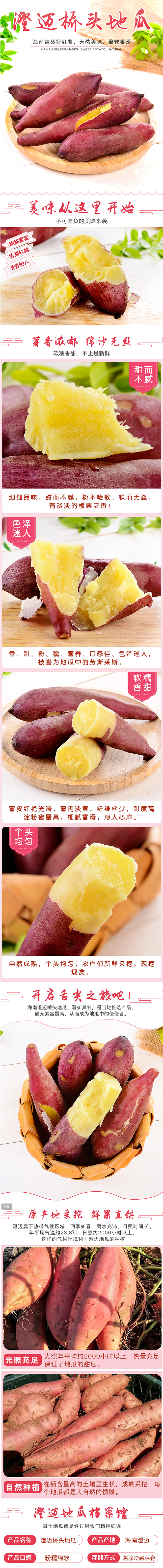 海南澄迈桥头富硒地瓜带箱10斤新鲜沙地红...