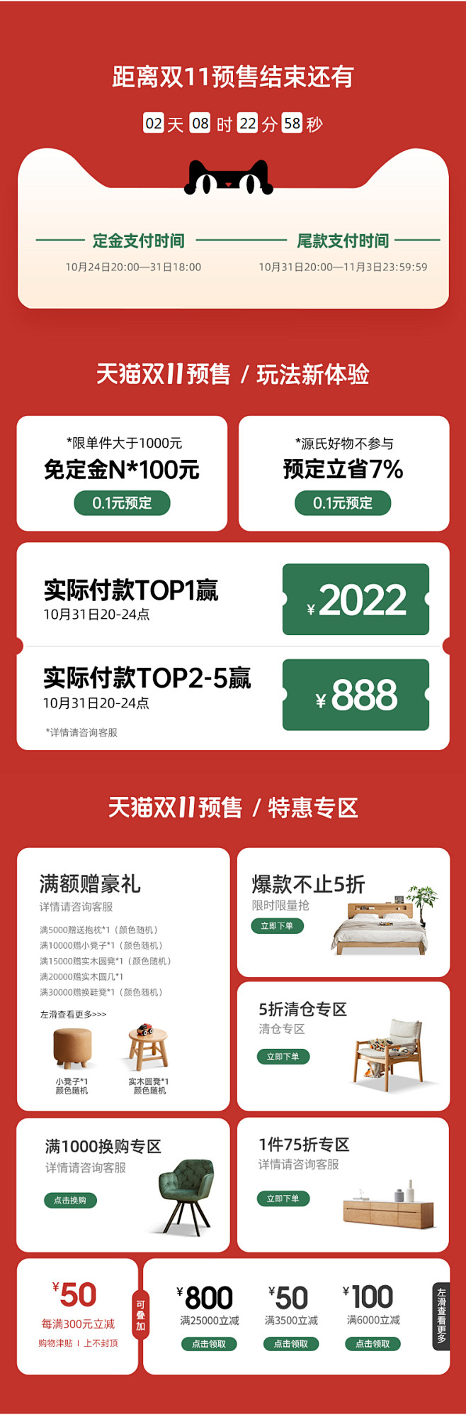 523规格的7%-tmall