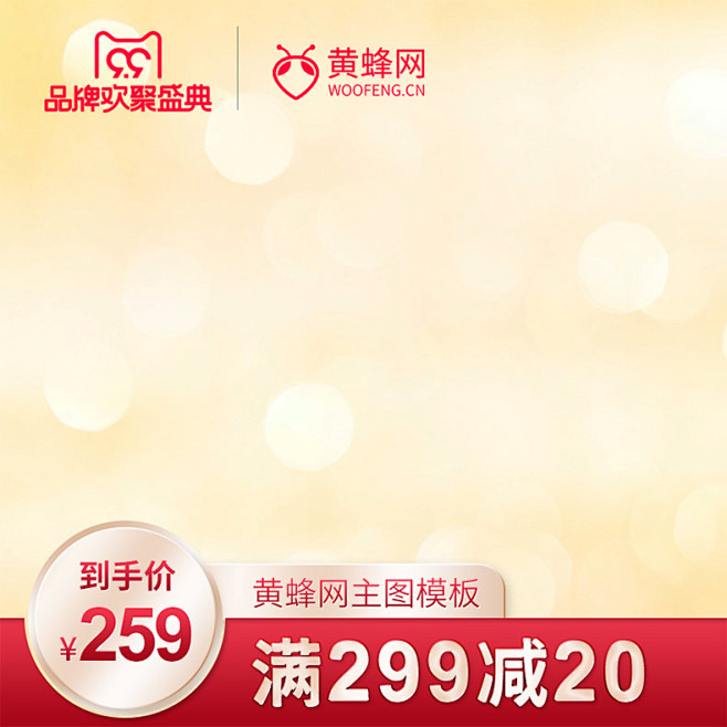 电商主图,大促主图,主图背景