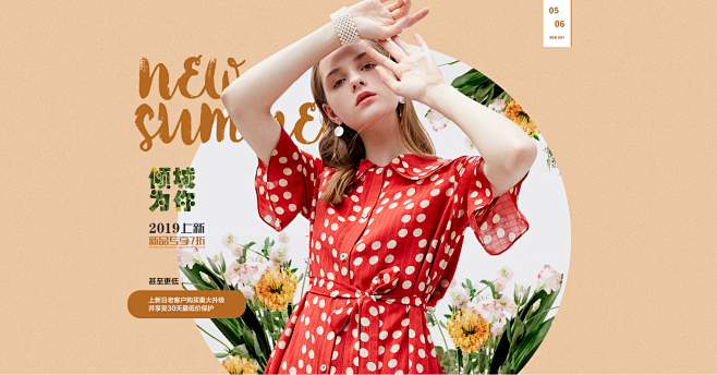 女装海报