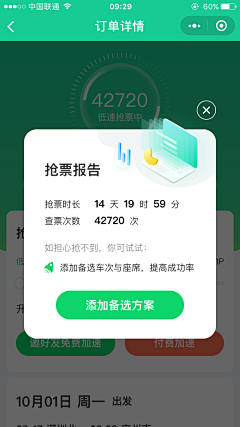 孬孬Nono采集到APP_小彩蛋