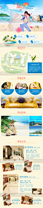 三亚旅游详情页三亚酒店海岛之旅海边