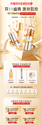 电商美妆护肤海报长图-源文件-志设网-zs9.com