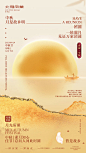 中秋节宣传海报-源文件