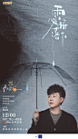 再见爱人3 综艺海报 人物海报 创意海报 排版参考