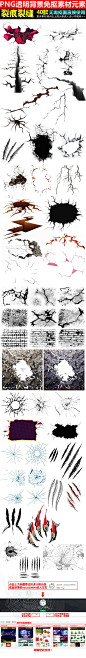 裂开的地面裂痕效果震撼碎玻璃PNG素材