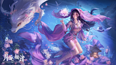 加贺美新采集到仙