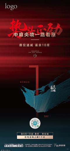 小司啊采集到促销/分销/热销