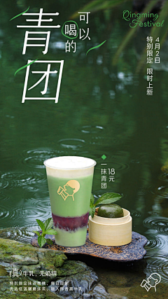 瓜味雪糕采集到茶饮 烘焙