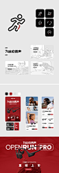 Shokz韶音运动耳机品牌升级全案首页/专题设计