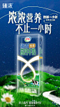 @臻浓牛奶 的个人主页 - 微博