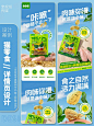宠物零食详情页设计案例展示 - 小红书