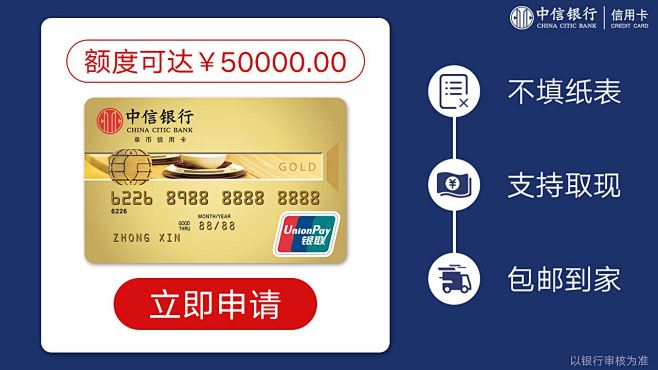 2018 12 18中信银行 信用卡