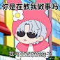 查理苏三丽鸥表情包
