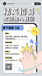 企业扁平插画趣味春季招聘海报平面模板素材下载-稿定素材