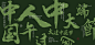 文化节活动策划方案，更多活动方案PPT请关注@活动汪，更多活动方案PPT请关注@活动汪