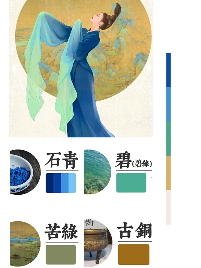 只此青绿｜配色｜中国传统色-花瓣网