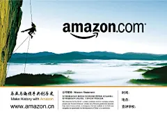 亚马逊招聘海报