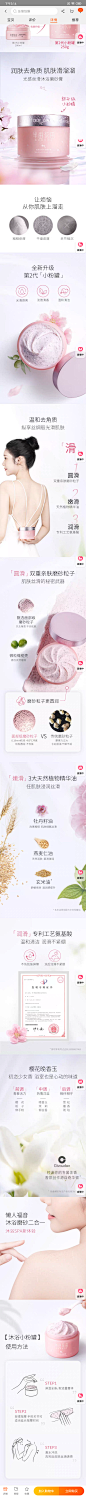 化妆品 护肤品 详情页