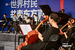 liyy~采集到主题活动—音乐会