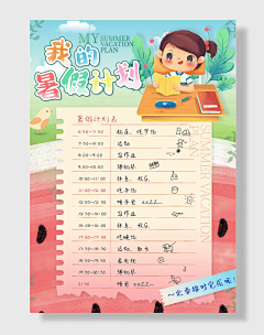 Anne66888采集到手抄报