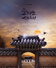 古风建筑围墙喜鹊彩色手绘中国风节日海报图片海报设计中国风海报首页素材