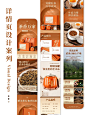 电商详情页设计案例｜金骏眉详情页 - 小红书