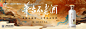 源文件下载【白酒展示背景板】编号：94410026540382130