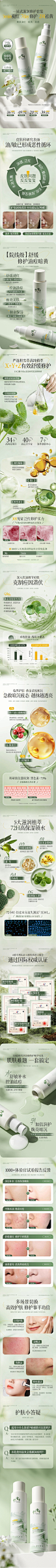 天猫详情页专采：TOCI积雪草水乳美白霜去黄提亮淡斑控油祛痘补水保湿舒缓修护敏感-tmall.com天猫
