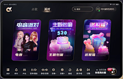 周末不在版采集到音乐