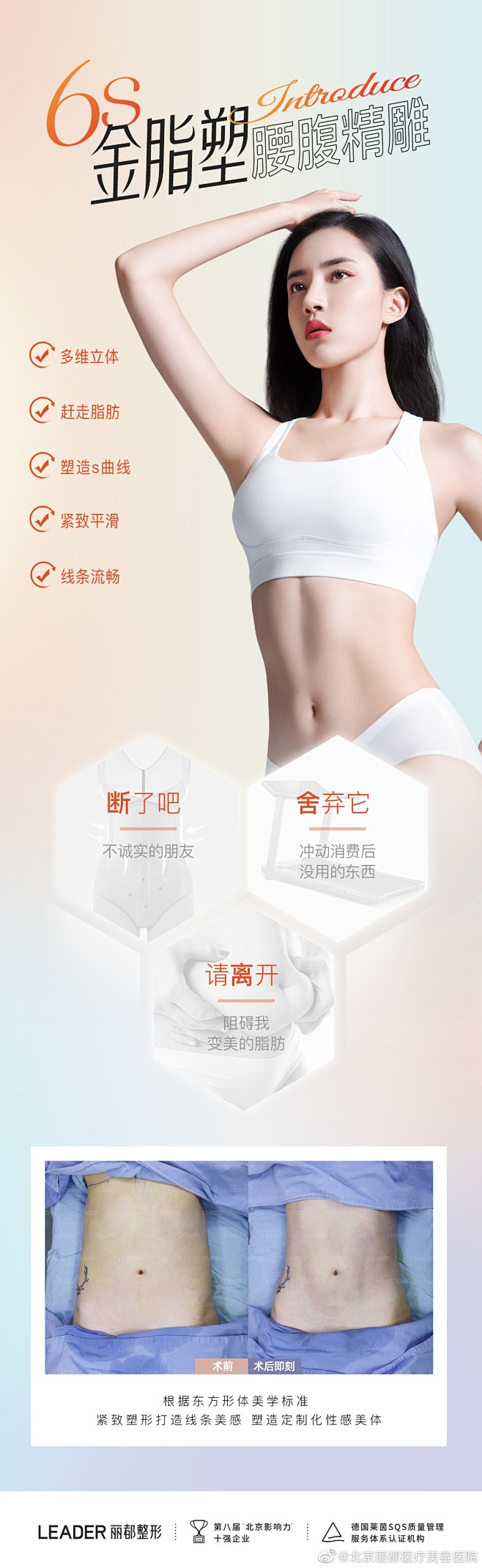 医美 - 首页 - 微博