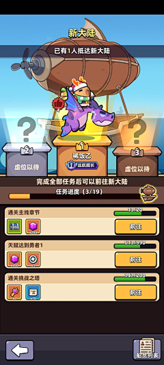 小吱铃采集到休闲游戏