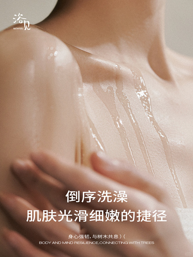 倒序洗澡 | 换了顺序，皮肤滑嫩提升好几...