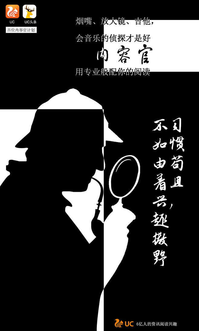 黑白是最纯粹的颜色福尔摩斯的形象象征最专业的侦探对于阅读来说专业