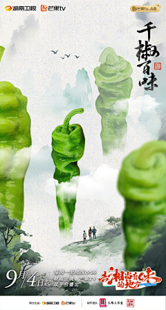 简爱wj采集到海报