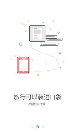 简爱生活采集到APP 引导页