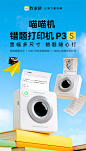 【喵喵机P3】喵喵机错题打印机高清灰阶宽幅3英寸作业帮错题整理神器免抄学生迷你便携照片热敏打印机家用P3升级版P3S【行情 报价 价格 评测】-京东