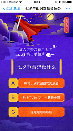 mengzhiyuan采集到答题