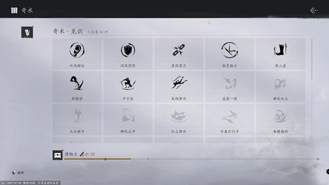 燕云十六声 仲吕测试-游戏截图-GAME...
