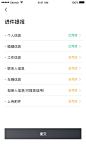 基本表单样式02_曹鹤阳的原创画板 _T2019125  _APP-流程_T2019125 